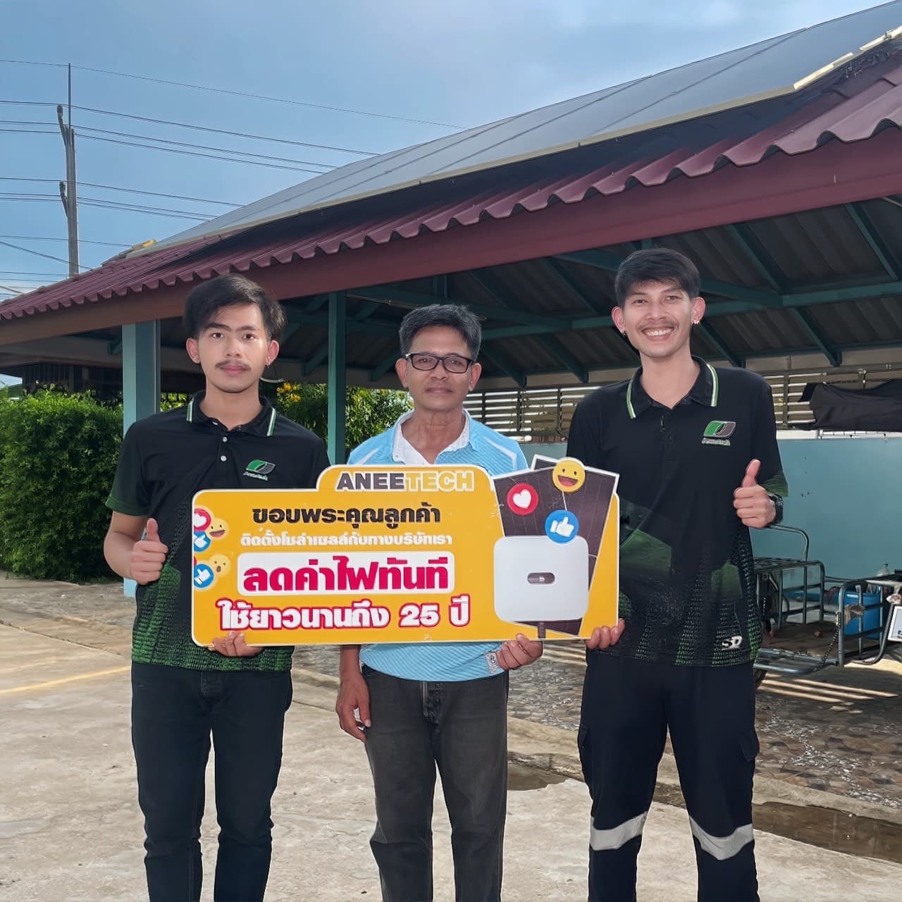 รีวิวลูกค้าติดตั้งโซล่าเซลล์ พระนครศรีอยุธยา กับ ANEETECH