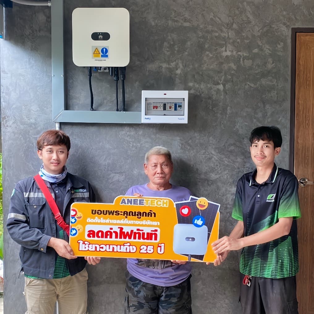 รีวิวลูกค้าติดตั้งโซล่าเซลล์ พระนครศรีอยุธยา กับ ANEETECH