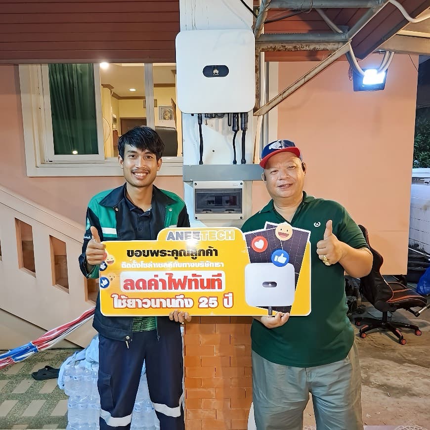 รีวิวลูกค้าติดตั้งโซล่าเซลล์ พระนครศรีอยุธยา กับ ANEETECH
