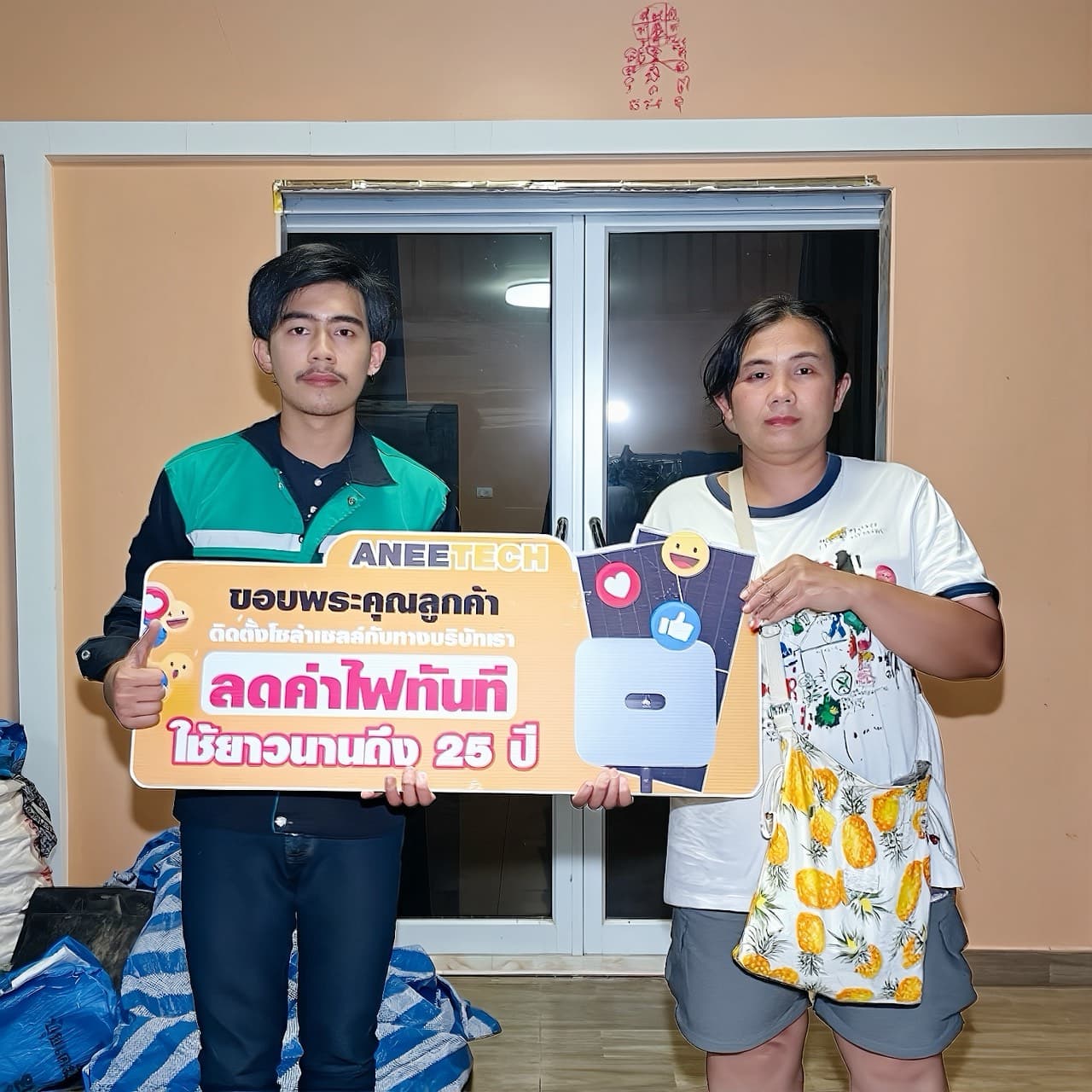 รีวิวลูกค้าติดตั้งโซล่าเซลล์ พระนครศรีอยุธยา กับ ANEETECH