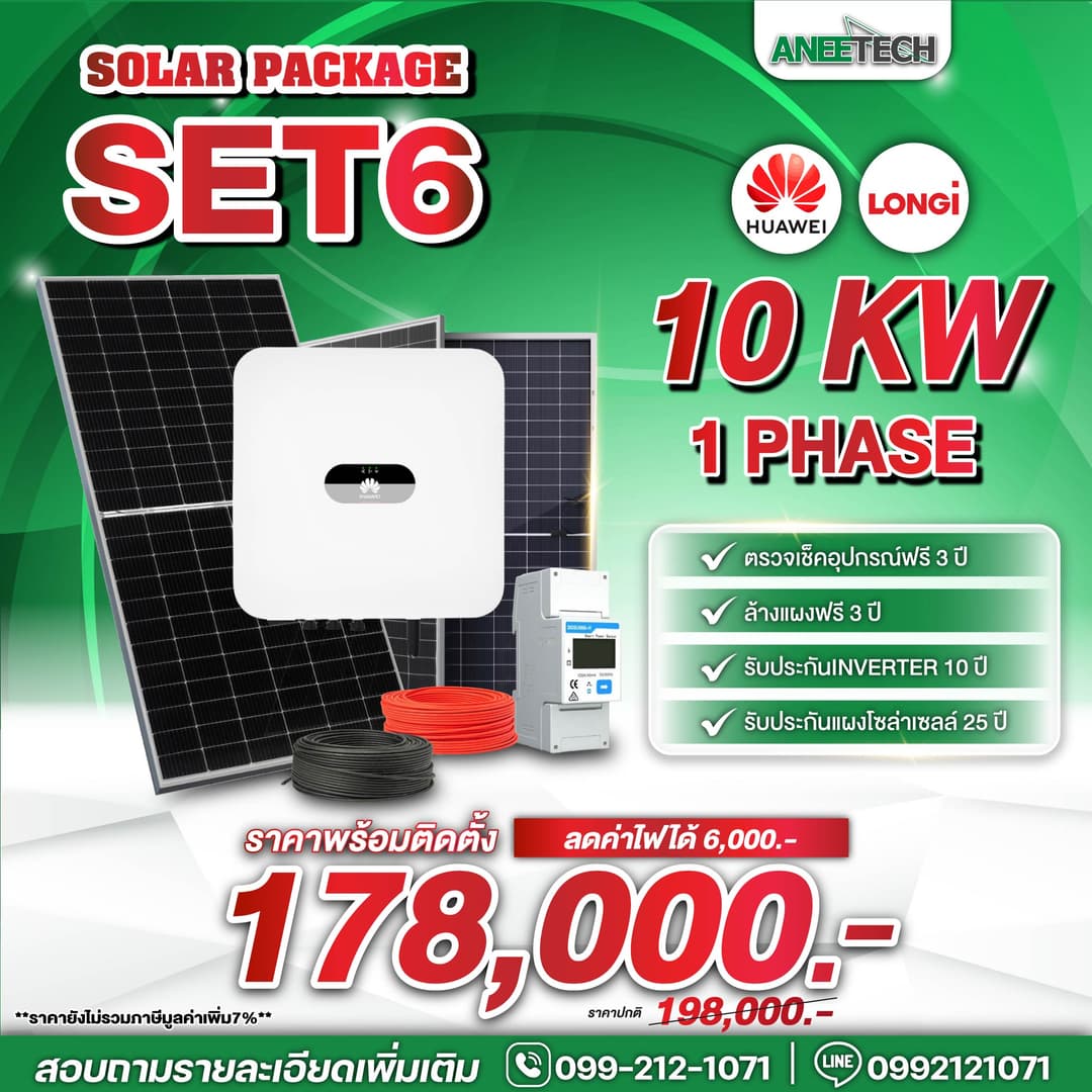 Huawei 10 KW 1 Phase