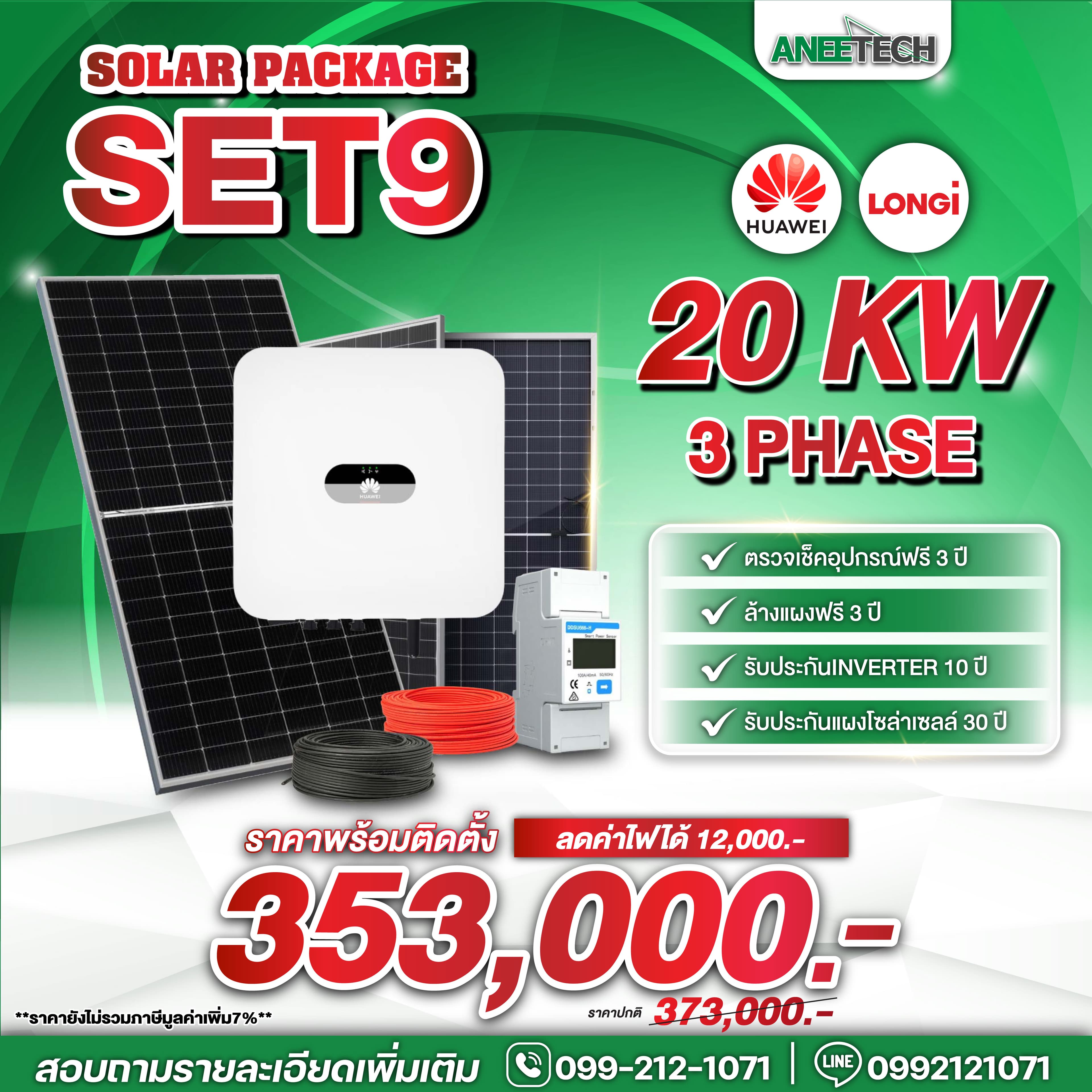 Huawei 20 KW 3 PHASE